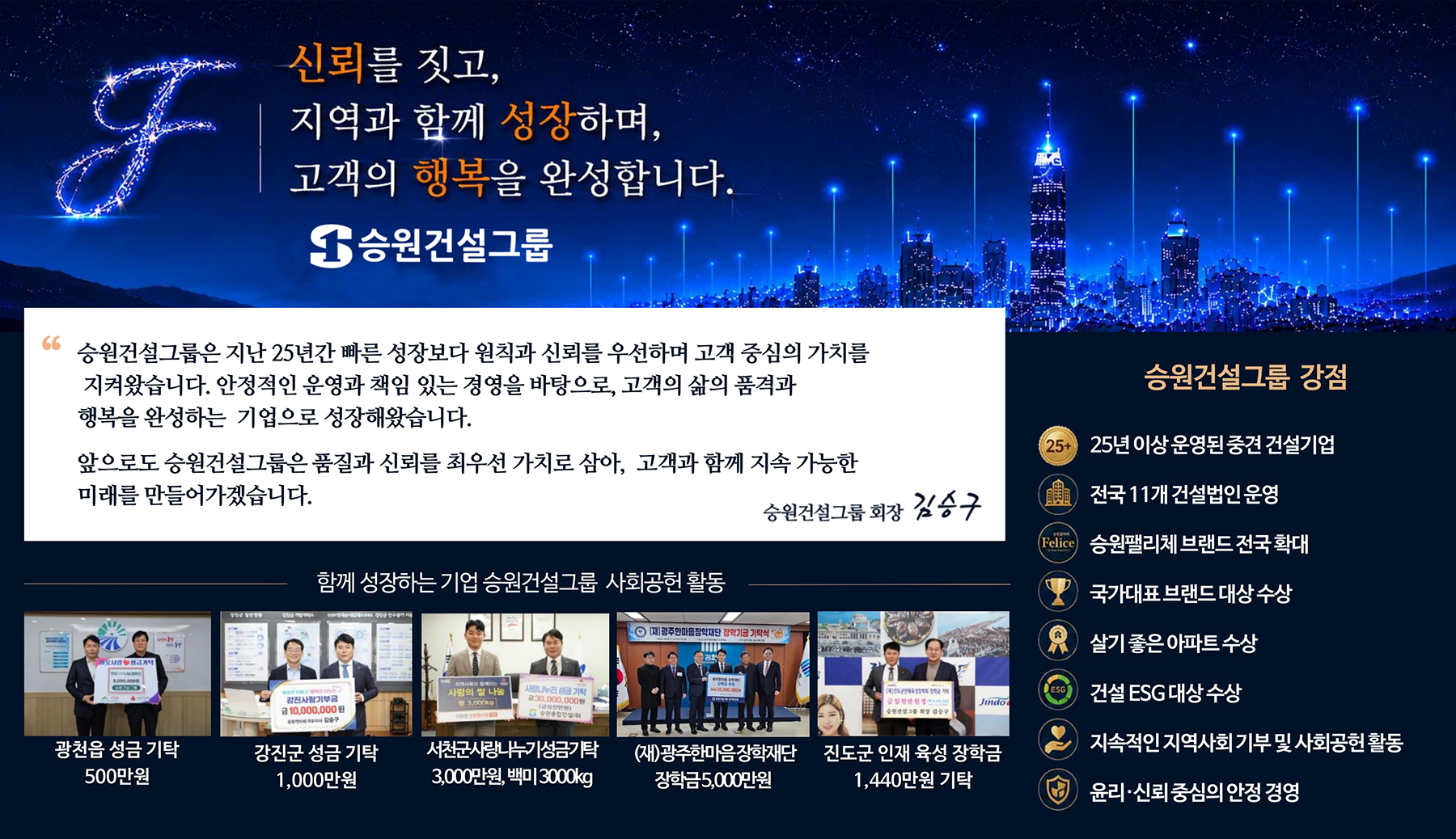 광천 승원팰리체 더테라스 브랜드소개