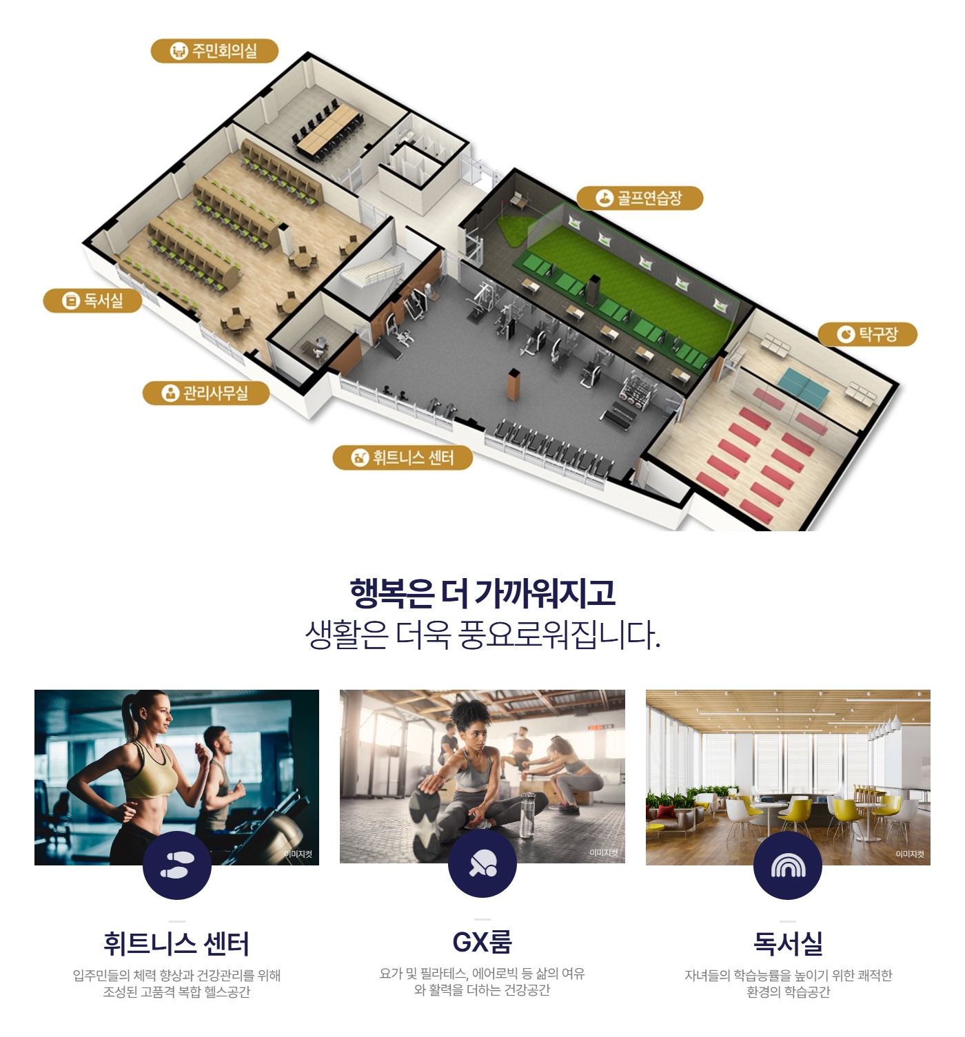 광천 승원팰리체 더테라스 커뮤니티