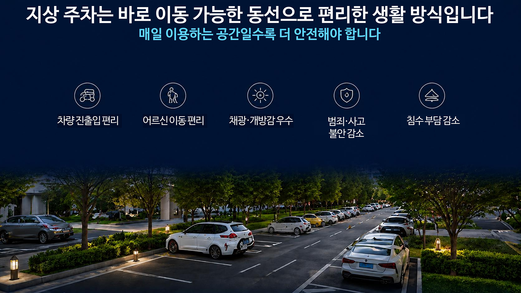 광천 승원팰리체 더테라스 특화설계