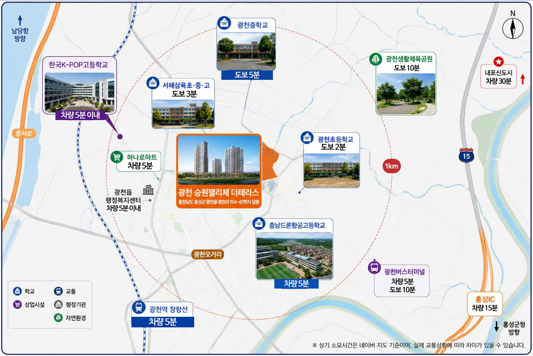 광천 승원팰리체 더테라스 입지환경